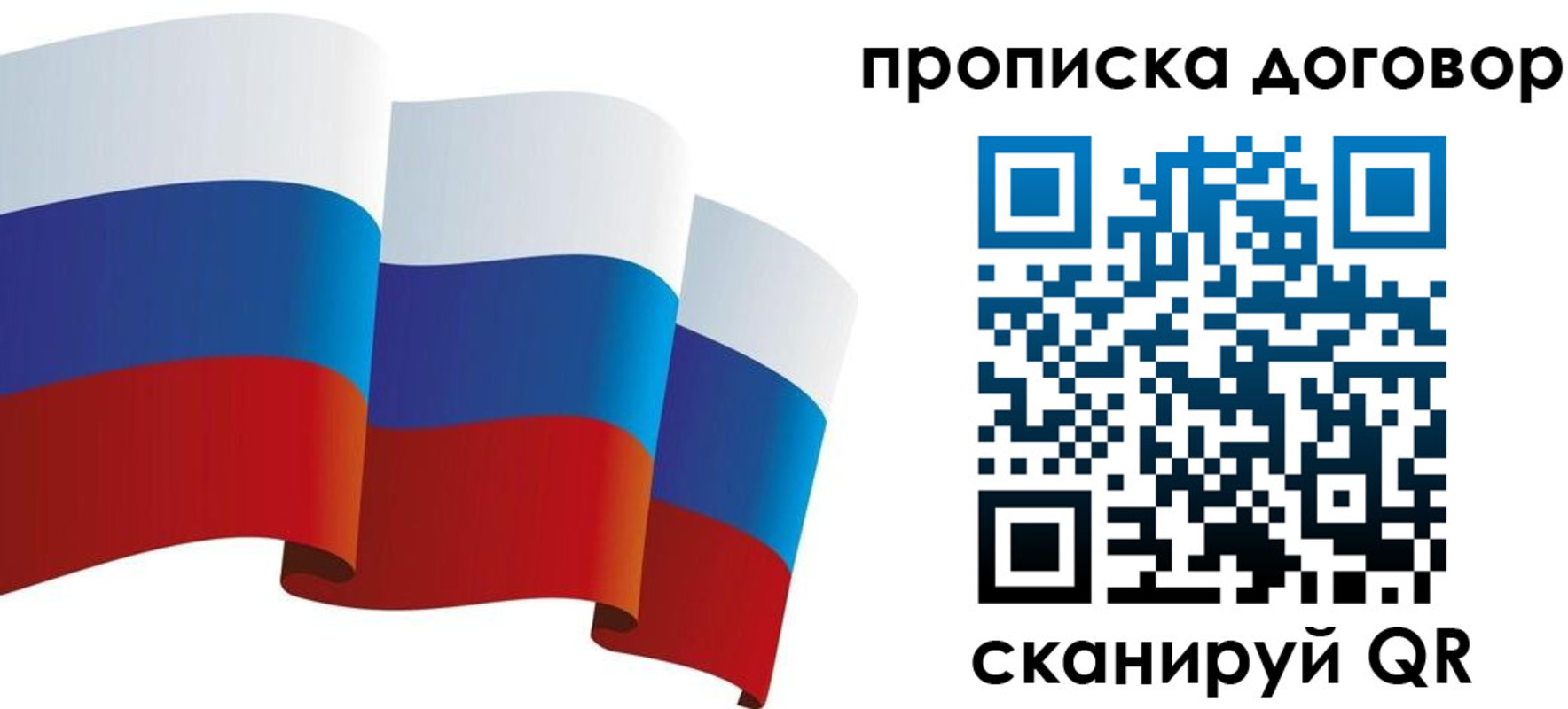 временная регистрация в Горно-Алтайске